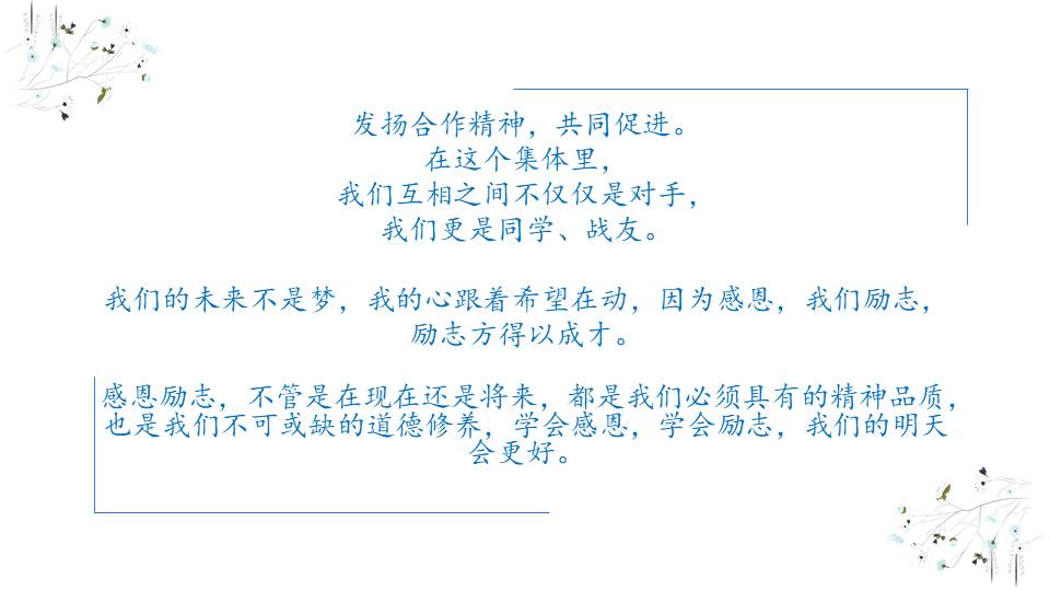 心理健康 (26).pptx